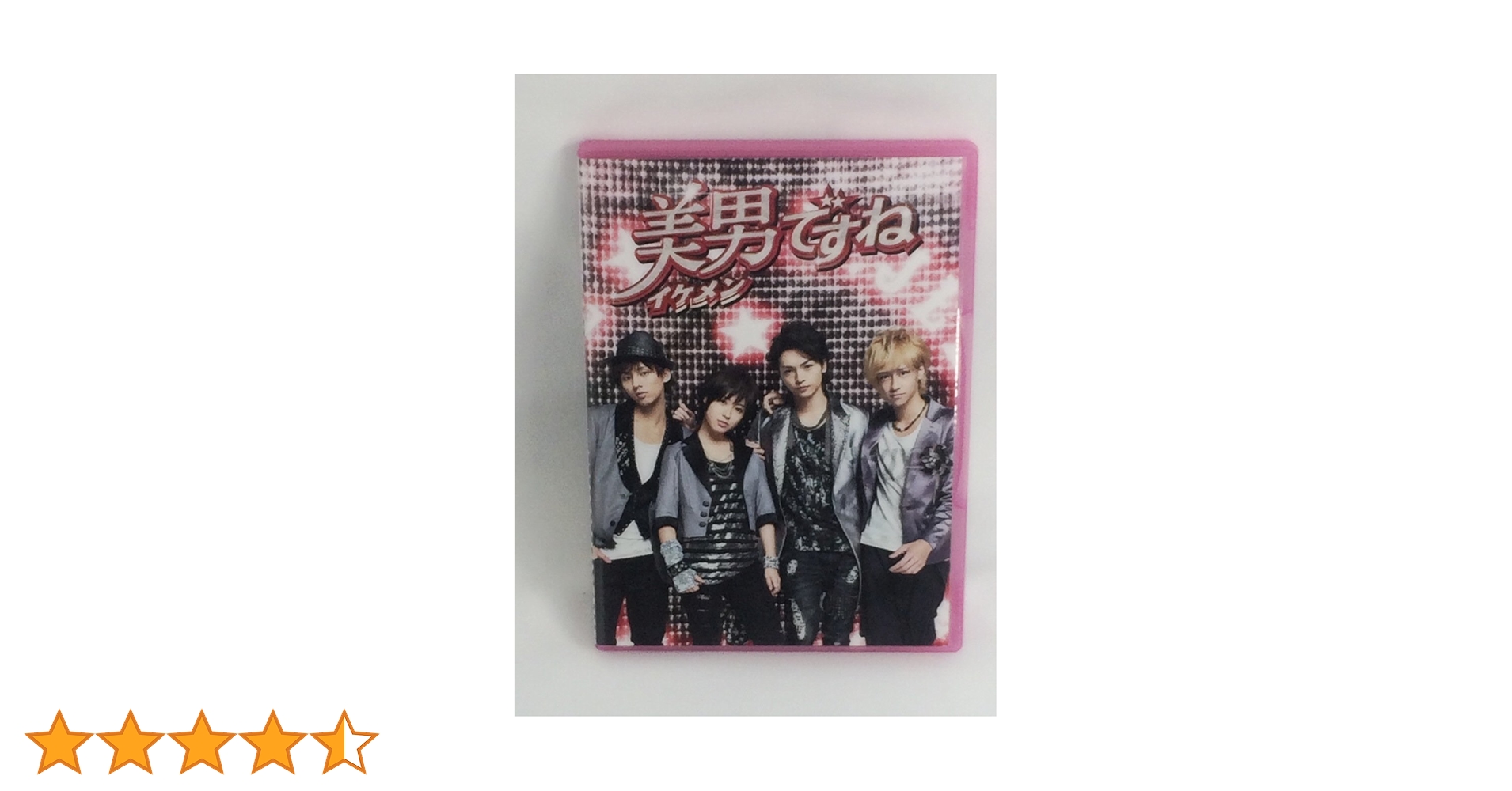 Amazon.co.jp: 美男ですね ～初回2時間スペシャル・エディション
